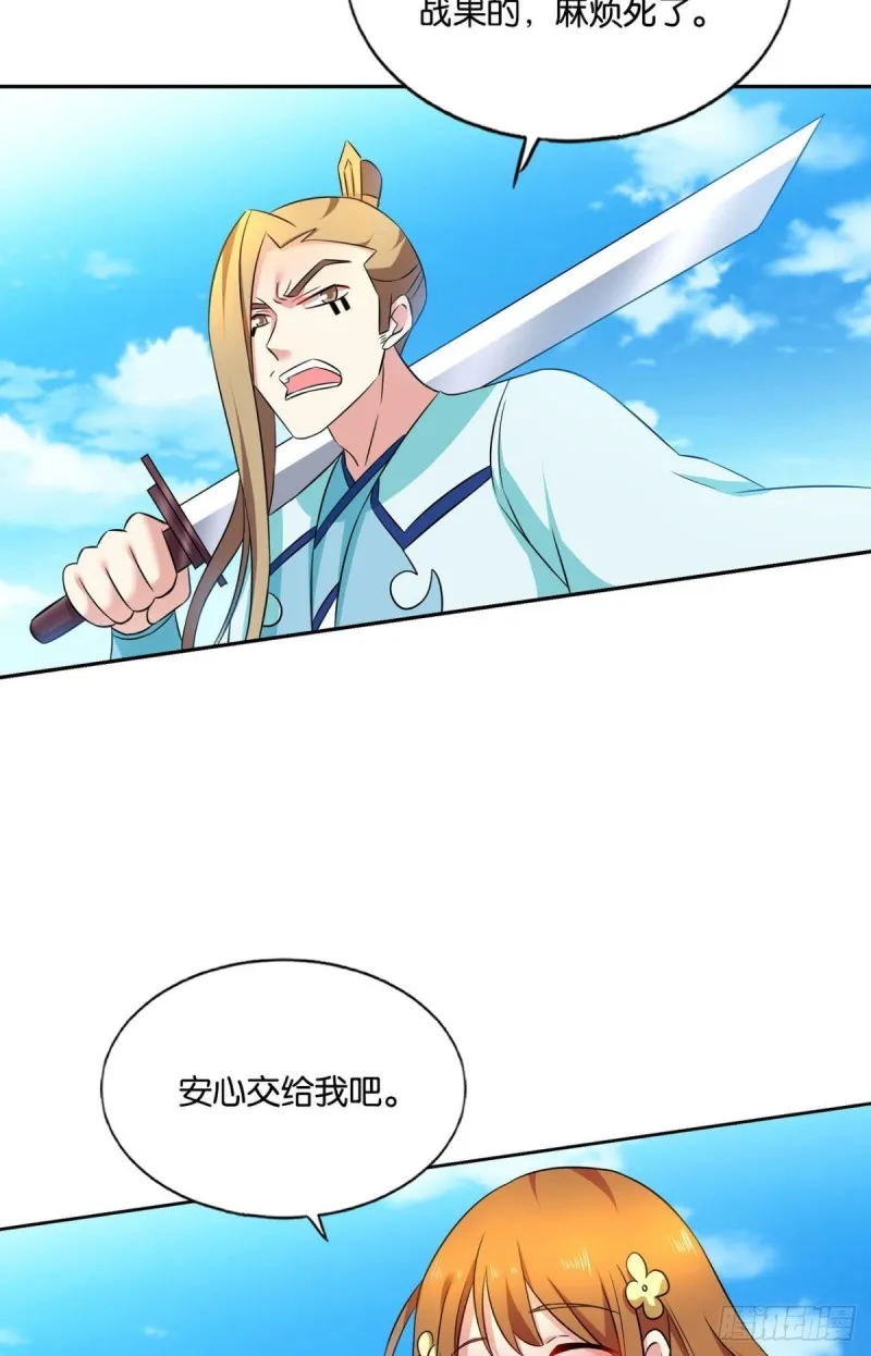 人传人 第13页