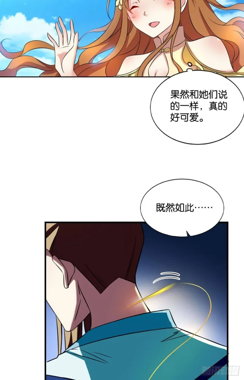 人传人 第14页