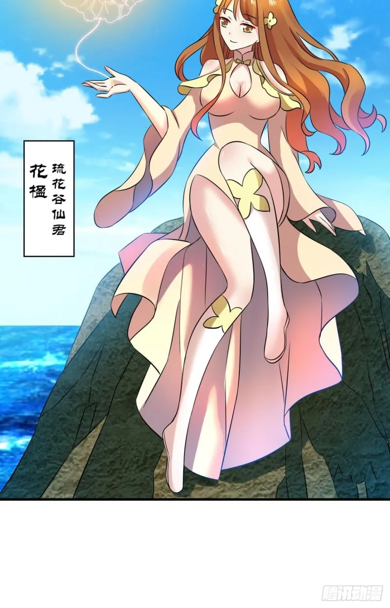 人传人 第17页