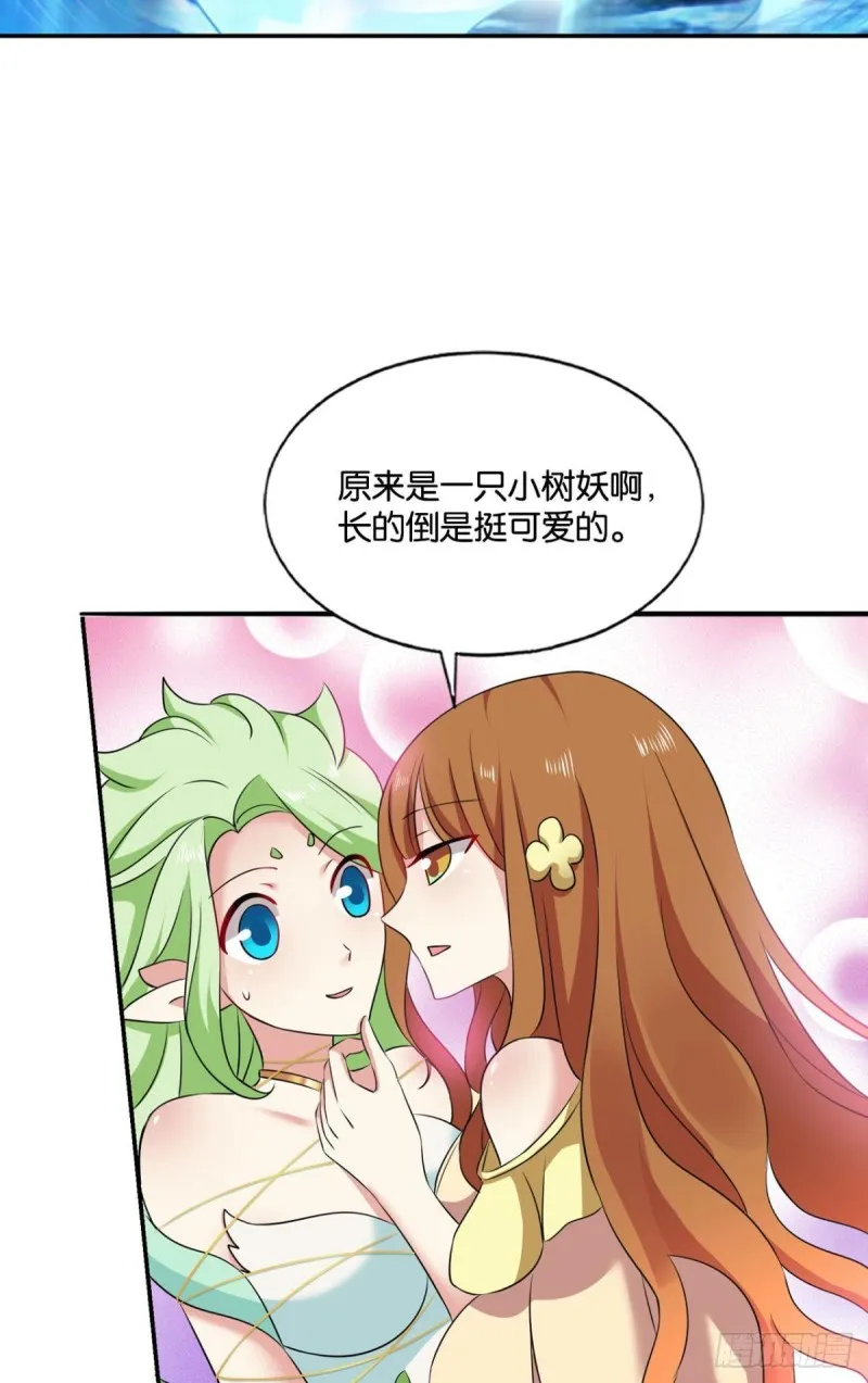 人传人 第23页