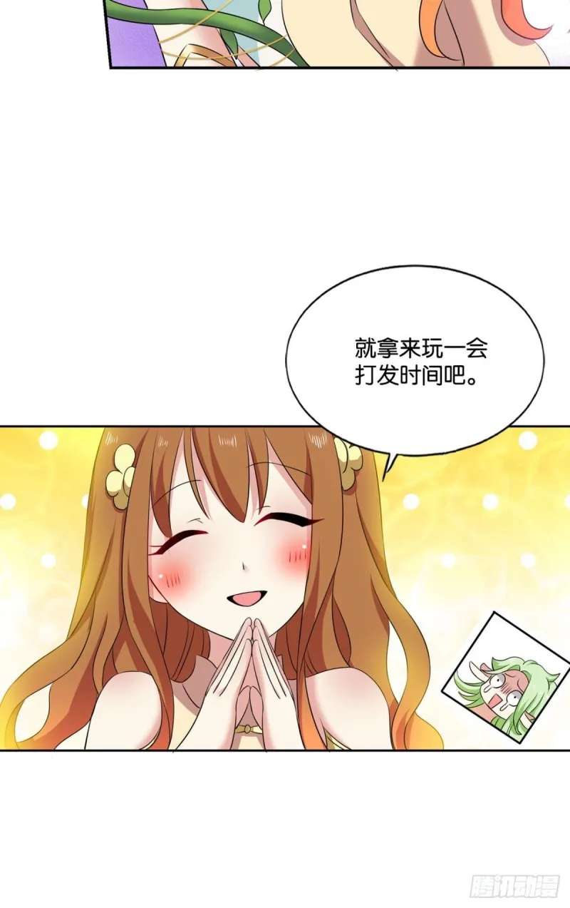 人传人 第24页