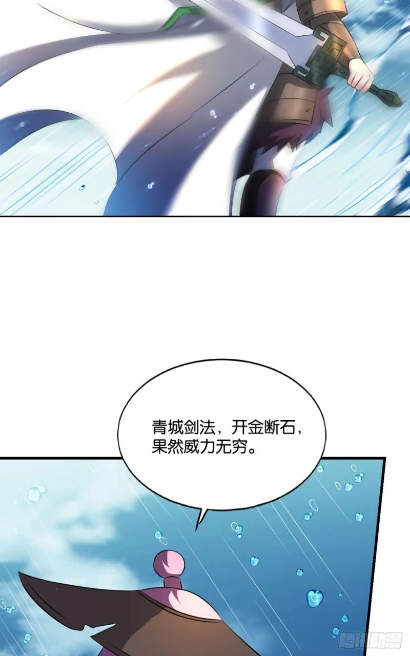 人传人 第28页
