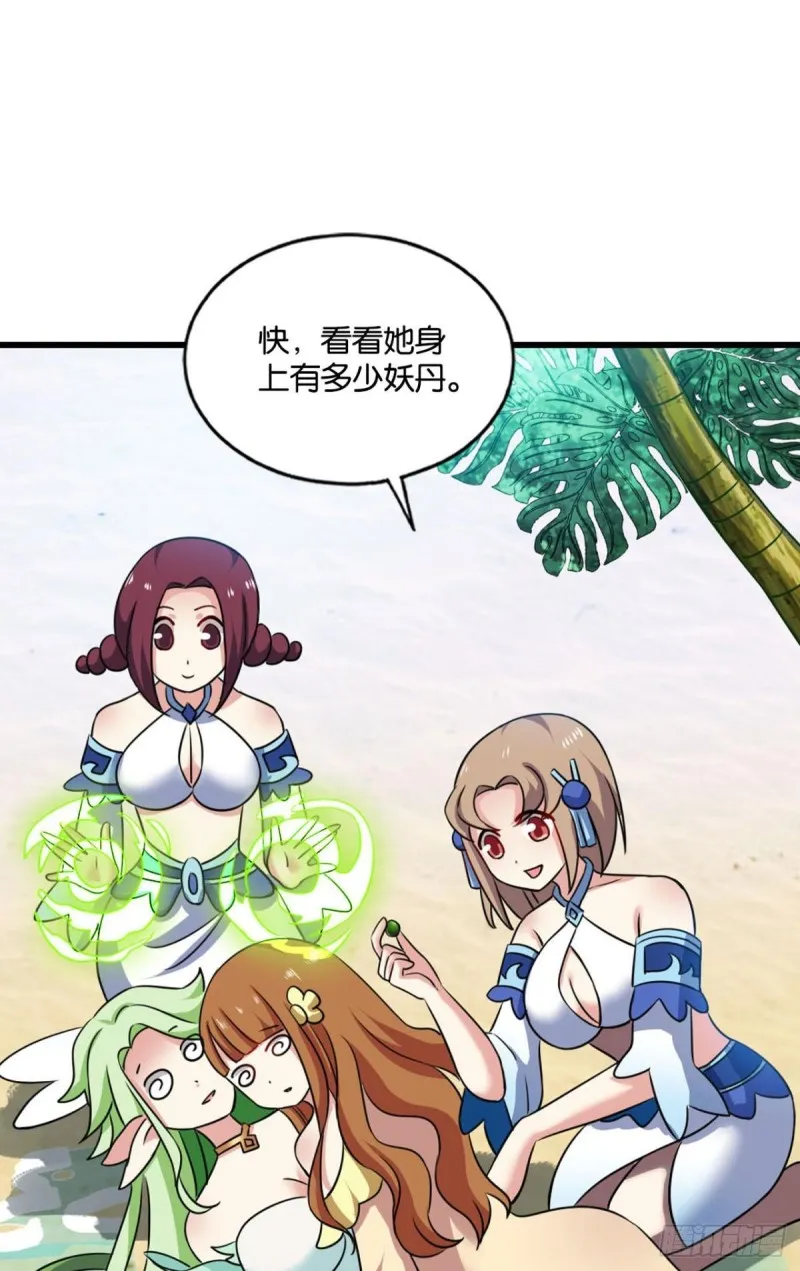 人传人 第32页