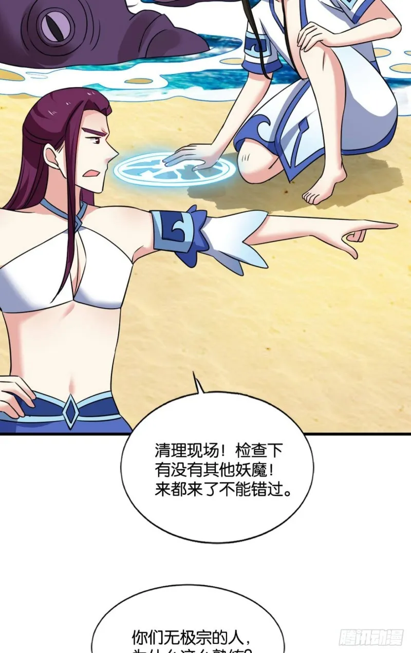 人传人 第34页