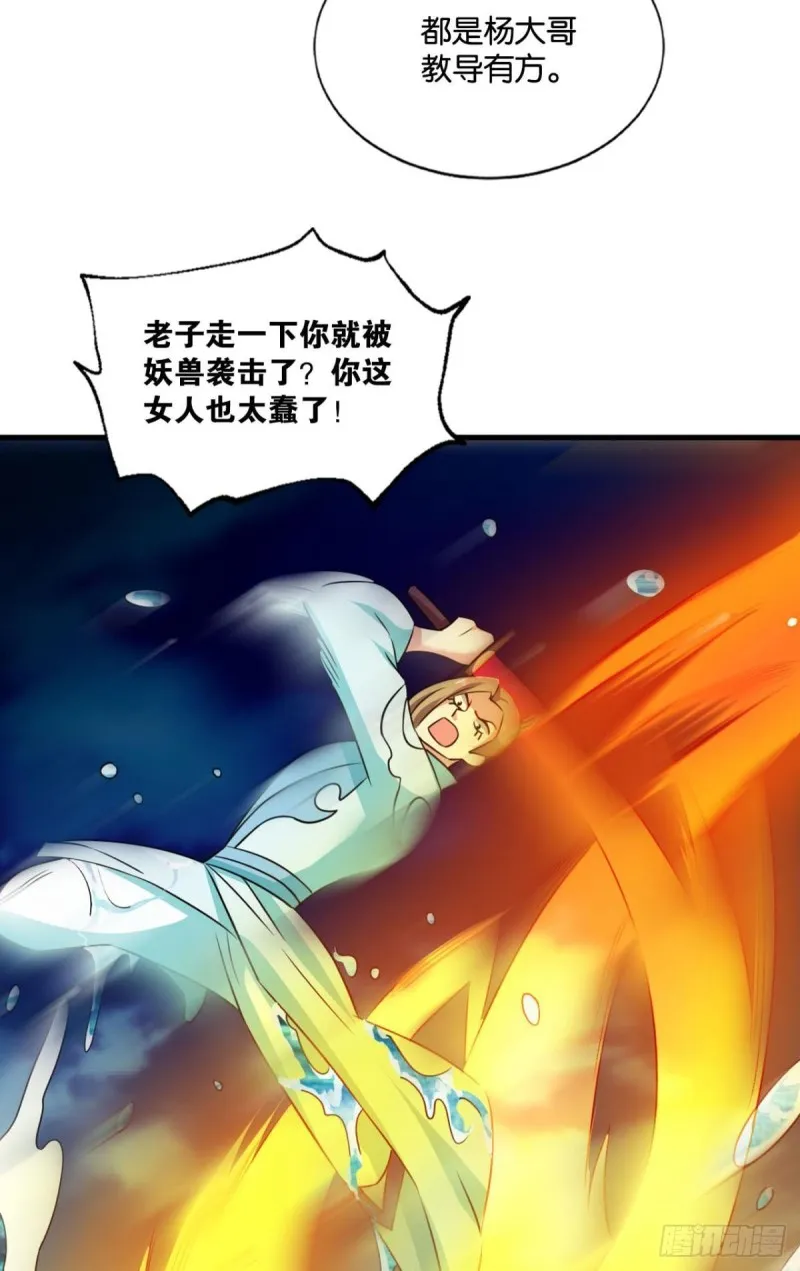 人传人 第36页