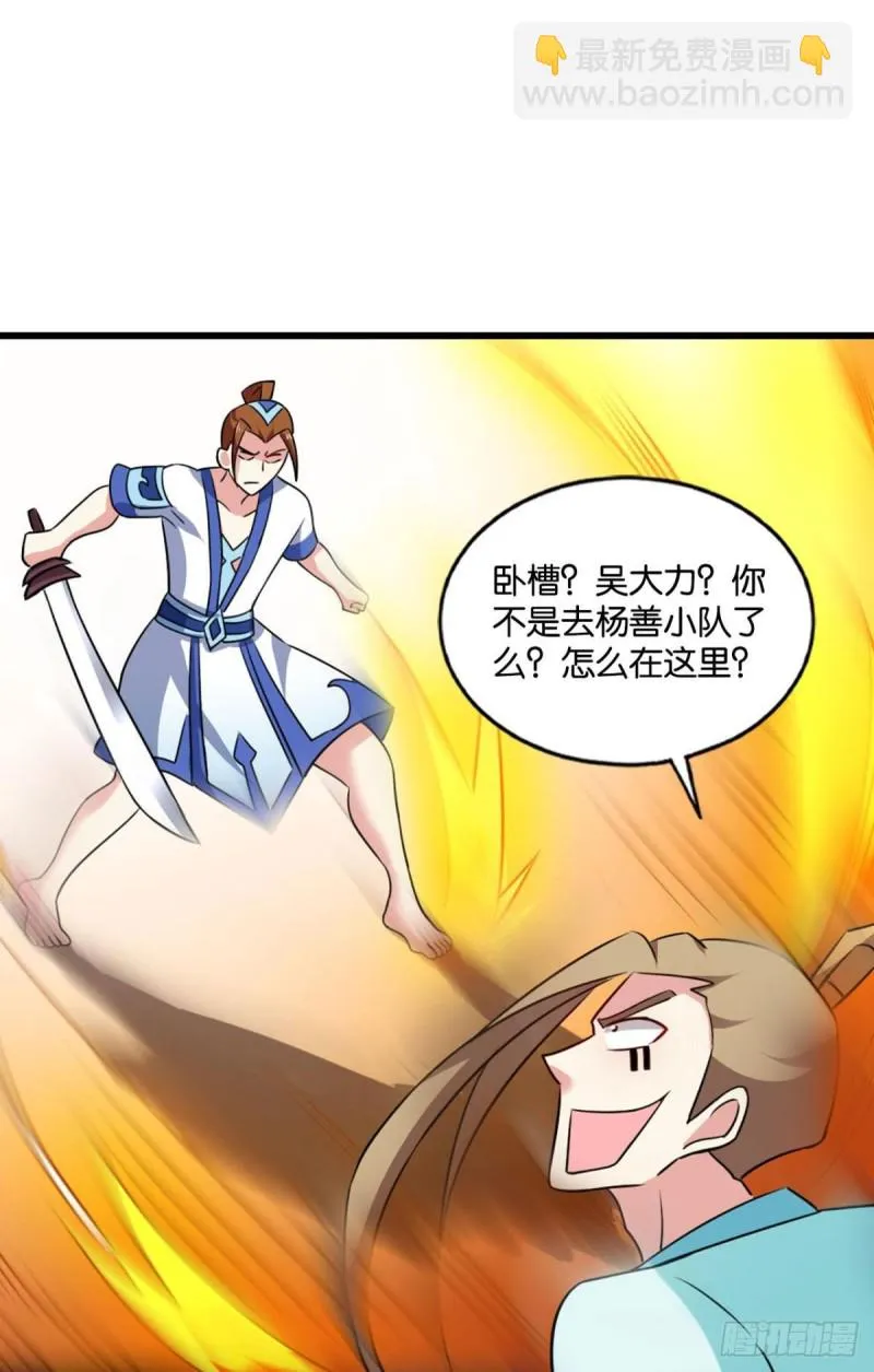 人传人 第39页
