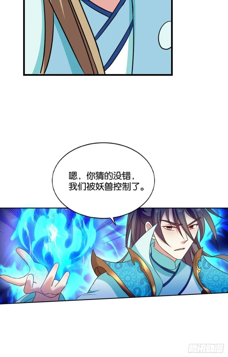 人传人 第43页