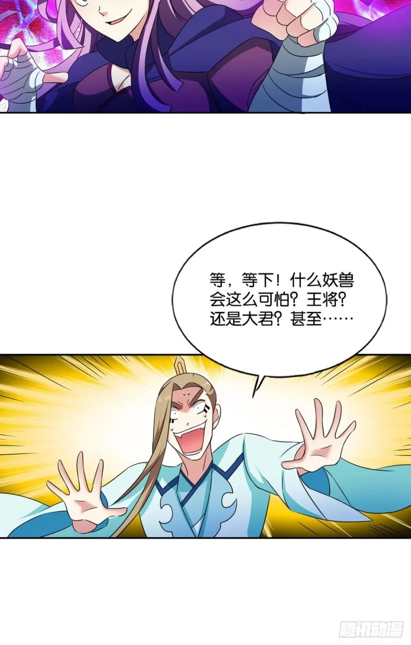 人传人 第45页