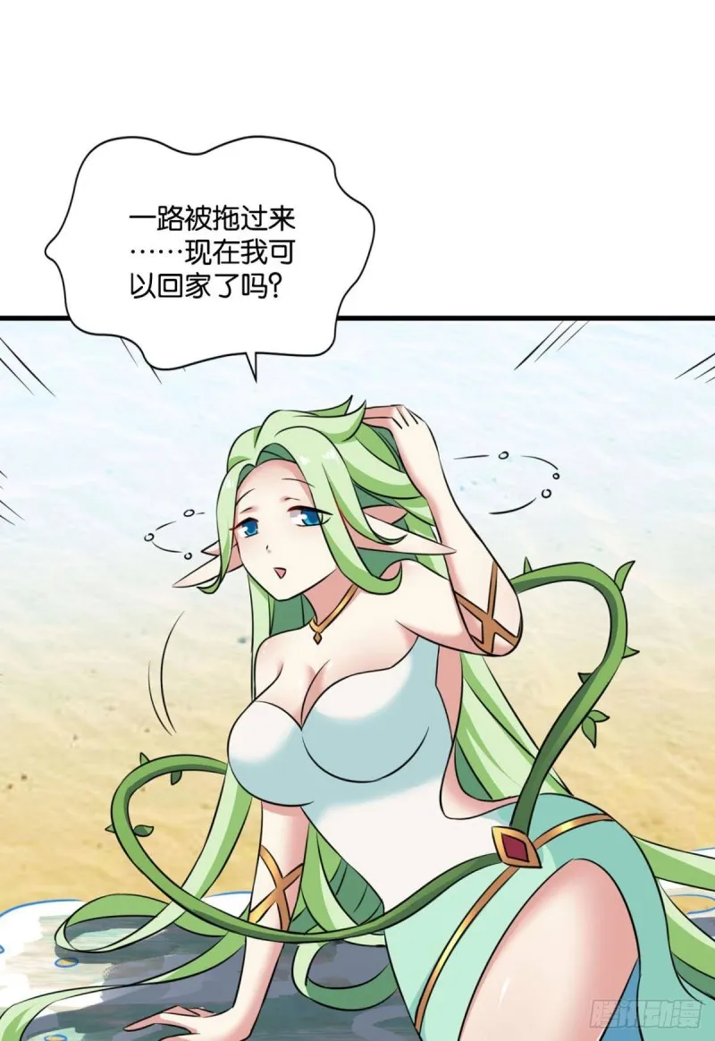 人传人 第46页
