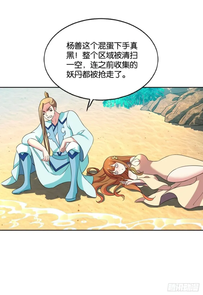 人传人 第50页