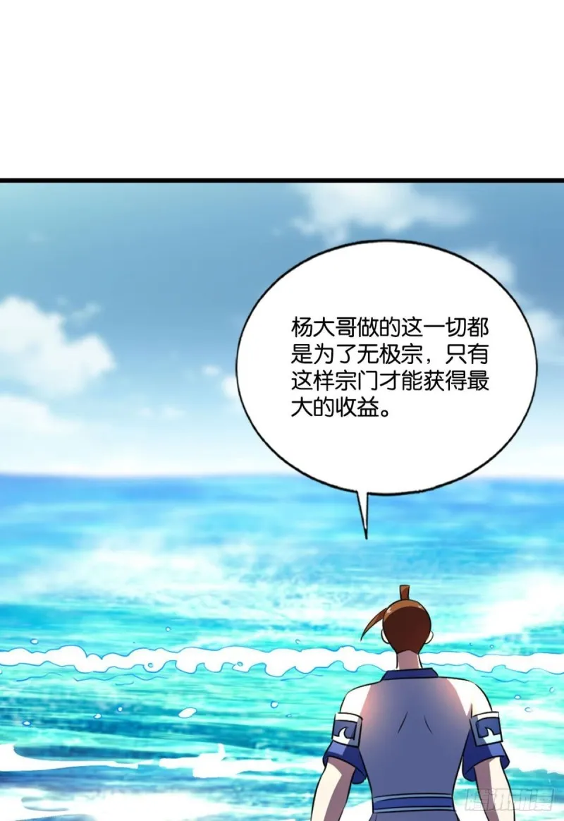 人传人 第51页