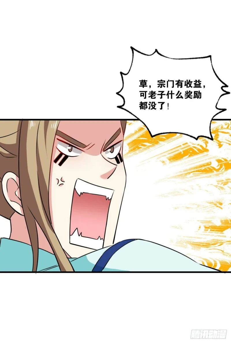 人传人 第53页
