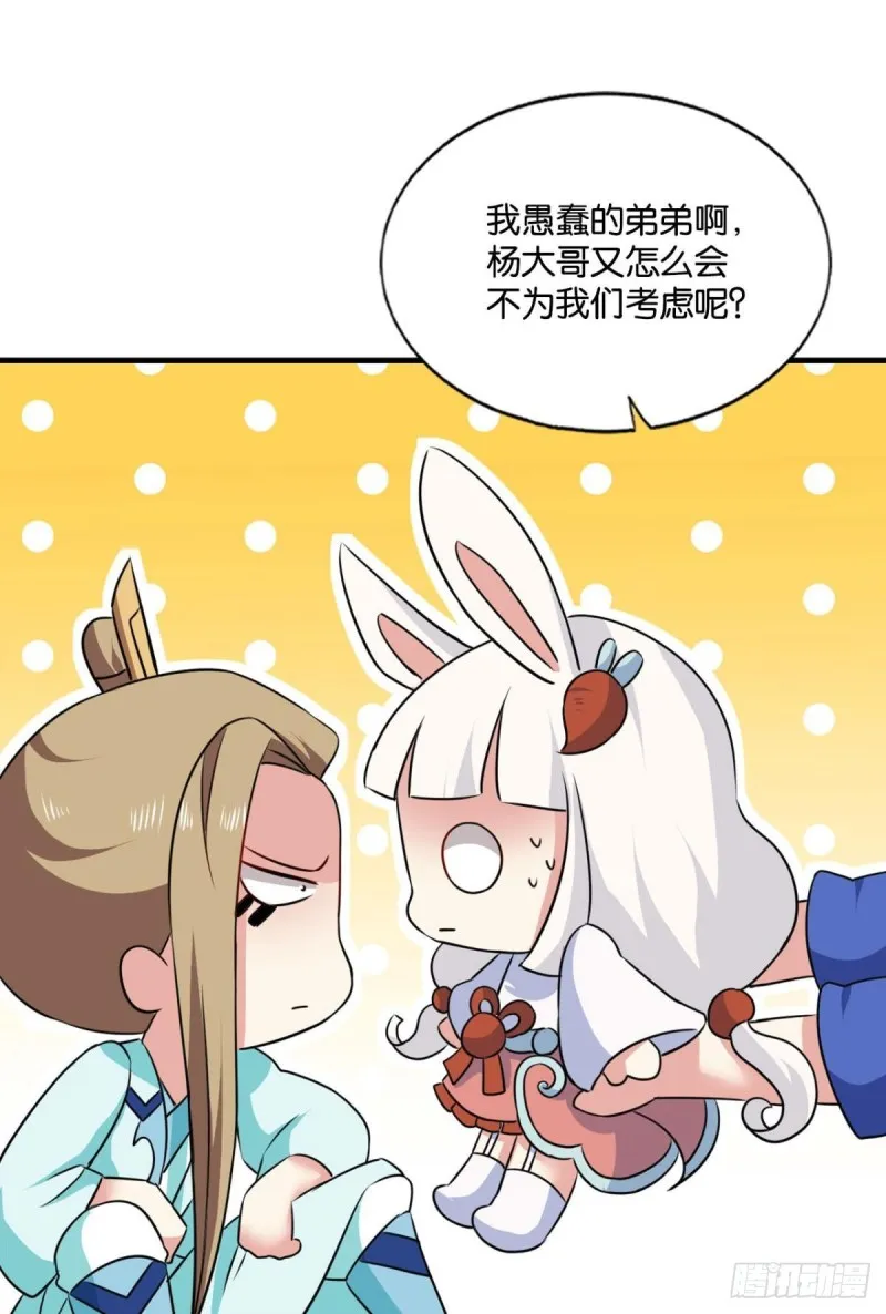 人传人 第54页