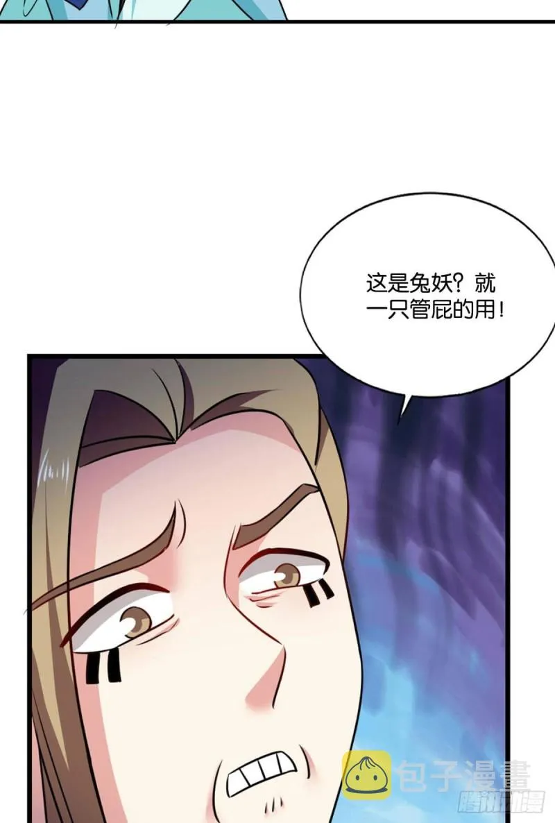 人传人 第55页