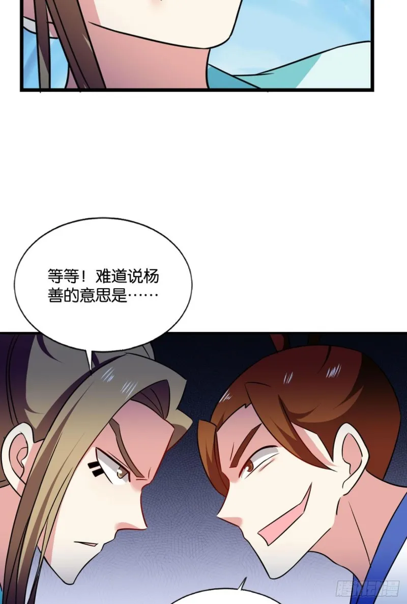 人传人 第56页