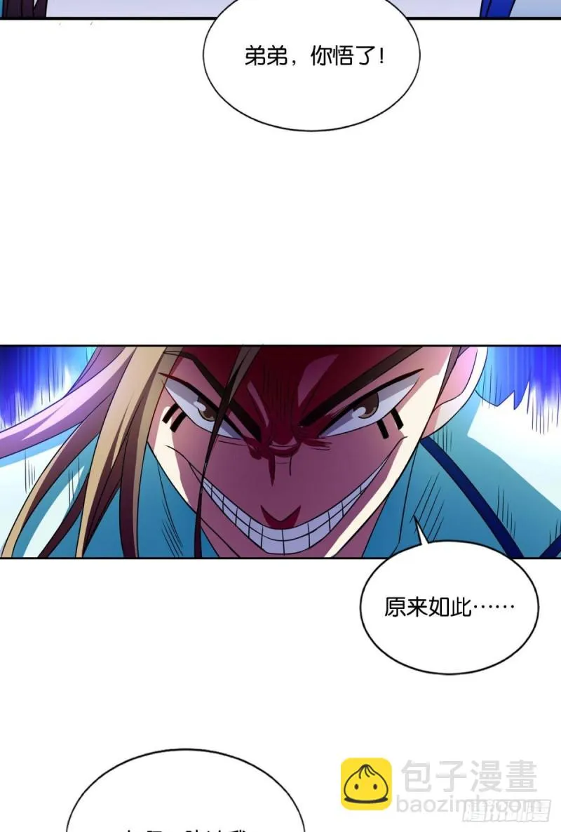 人传人 第57页