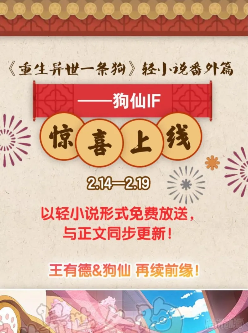 人传人 第59页