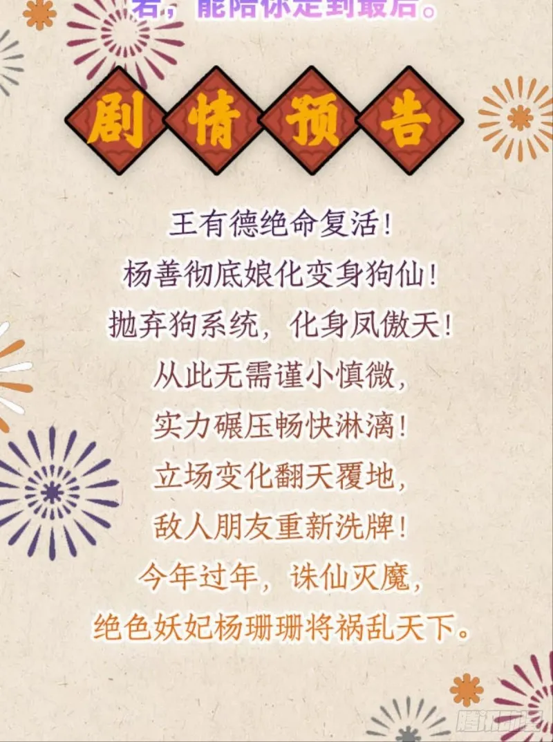 人传人 第61页