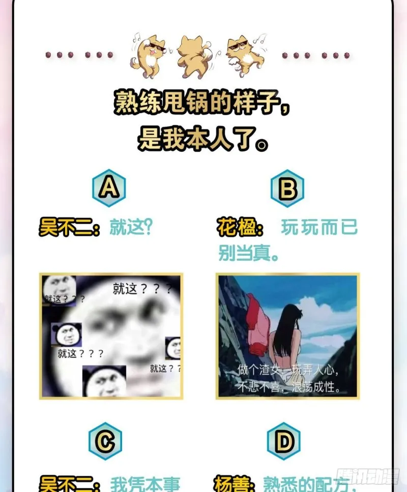 人传人 第68页