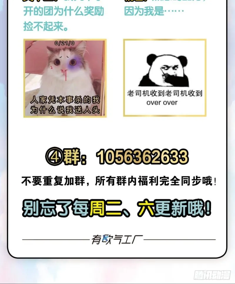 人传人 第69页
