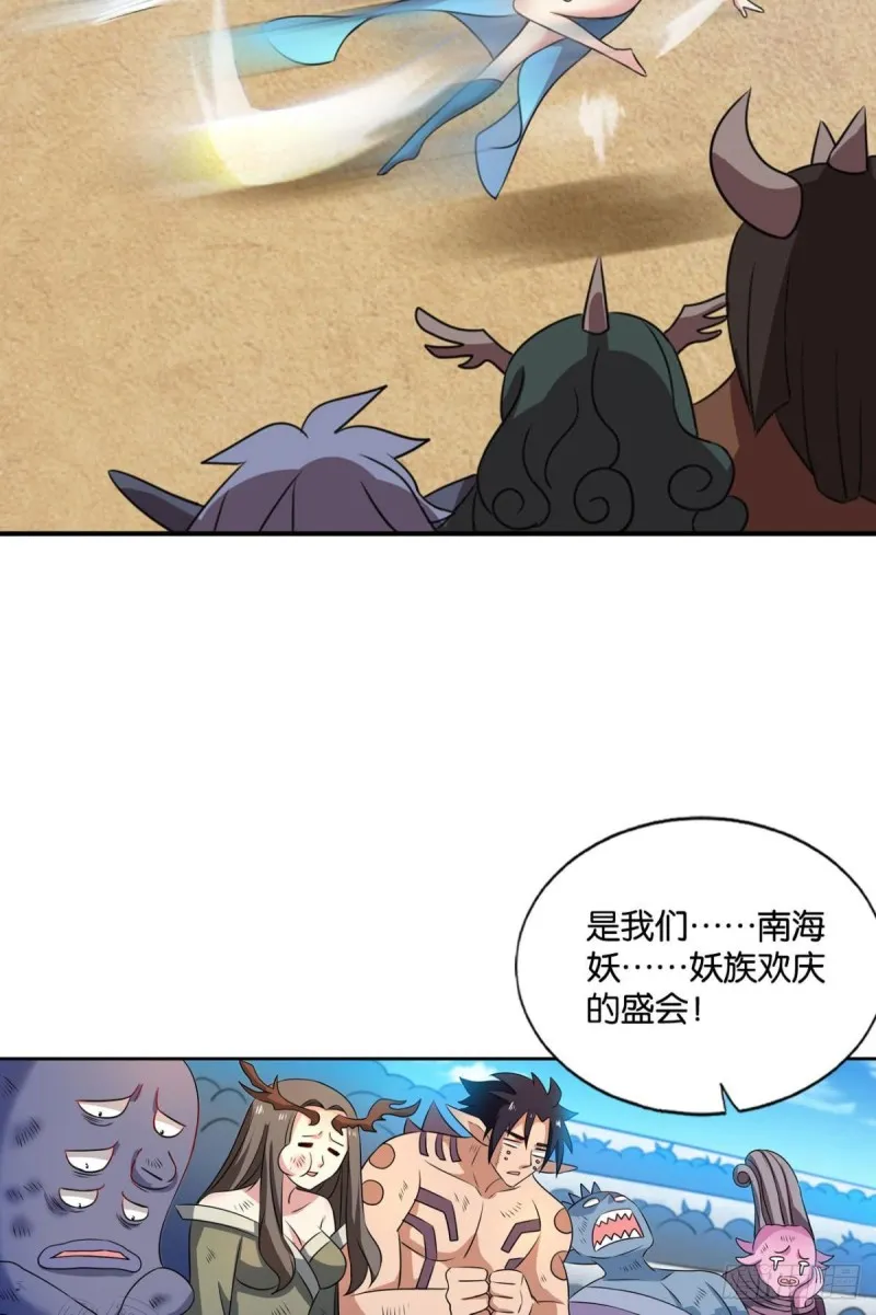 斗仙大赛！ 第6页
