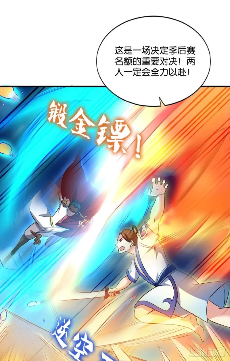 斗仙大赛！ 第10页