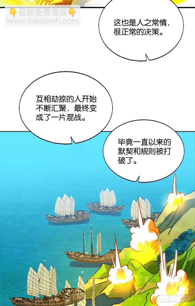 斗仙大赛！ 第15页