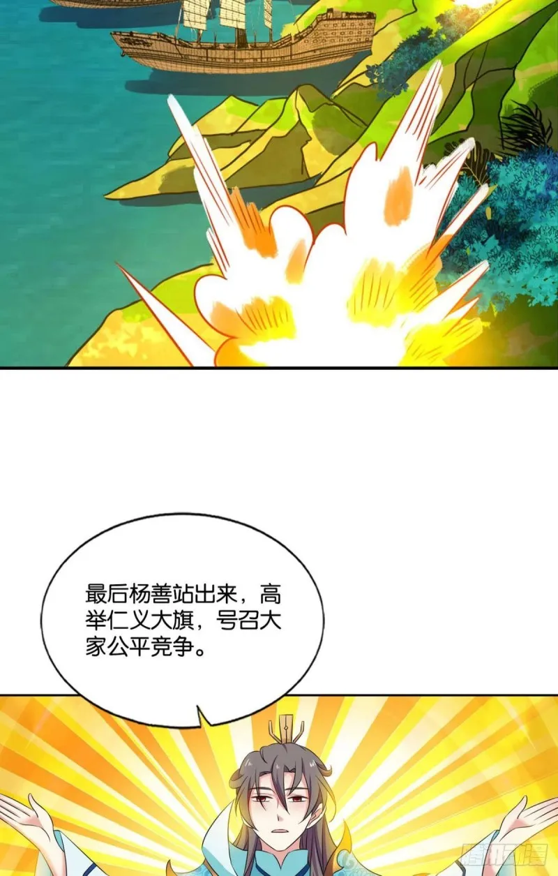 斗仙大赛！ 第16页