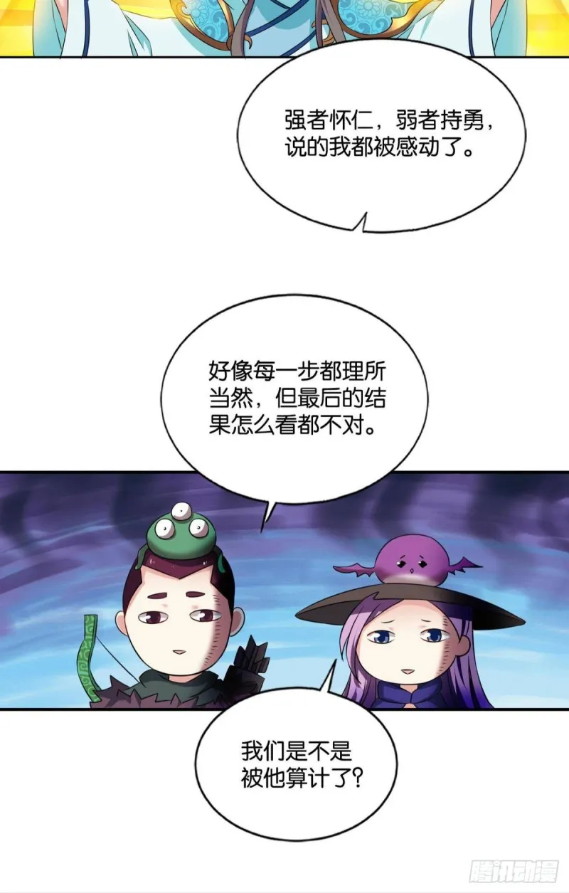 斗仙大赛！ 第17页
