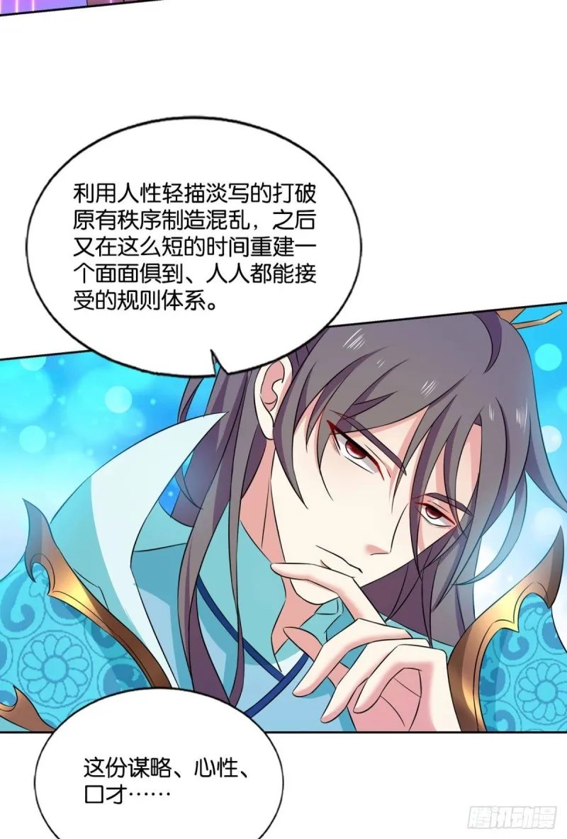 斗仙大赛！ 第22页