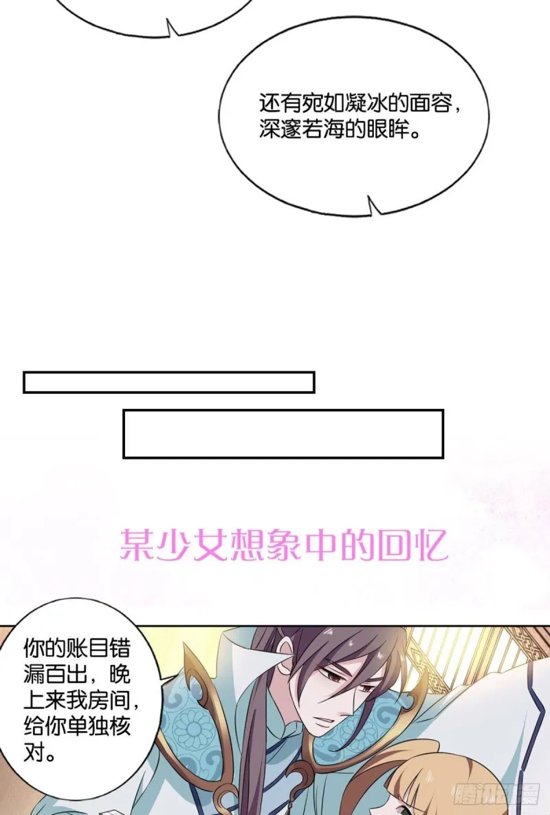 斗仙大赛！ 第23页