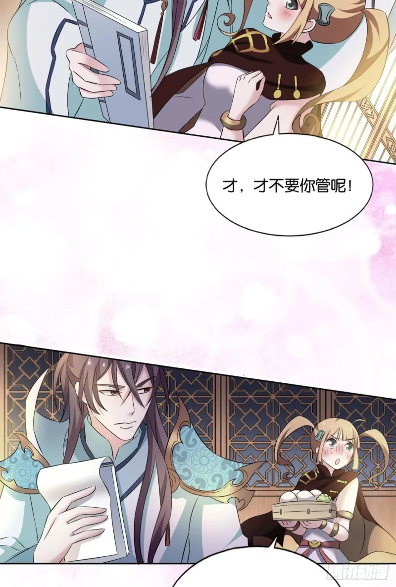 斗仙大赛！ 第24页