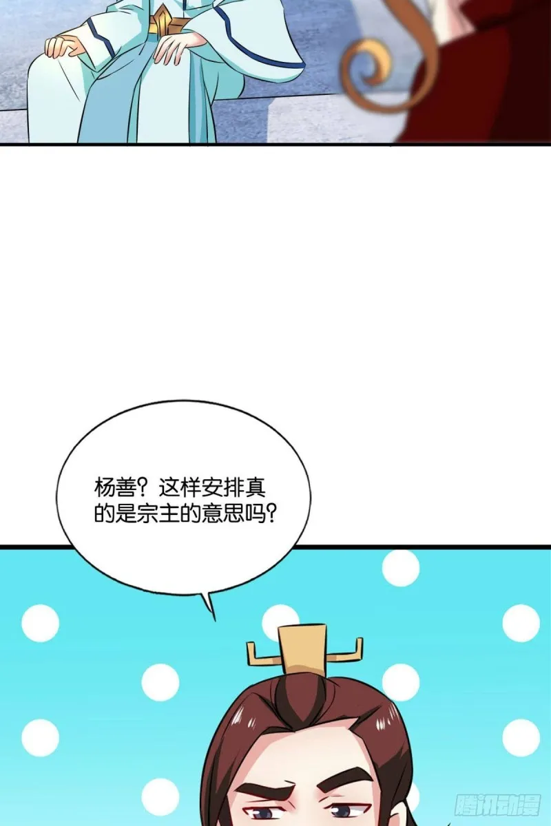 斗仙大赛！ 第27页