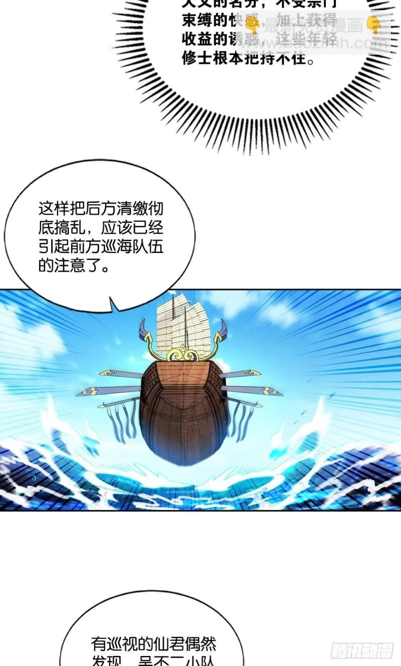 斗仙大赛！ 第35页