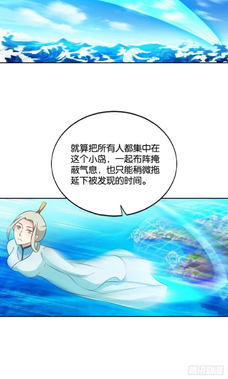 斗仙大赛！ 第40页