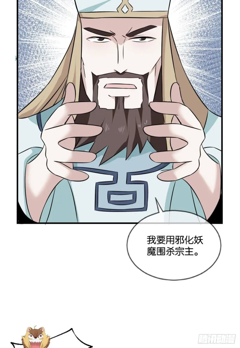 斗仙大赛！ 第43页