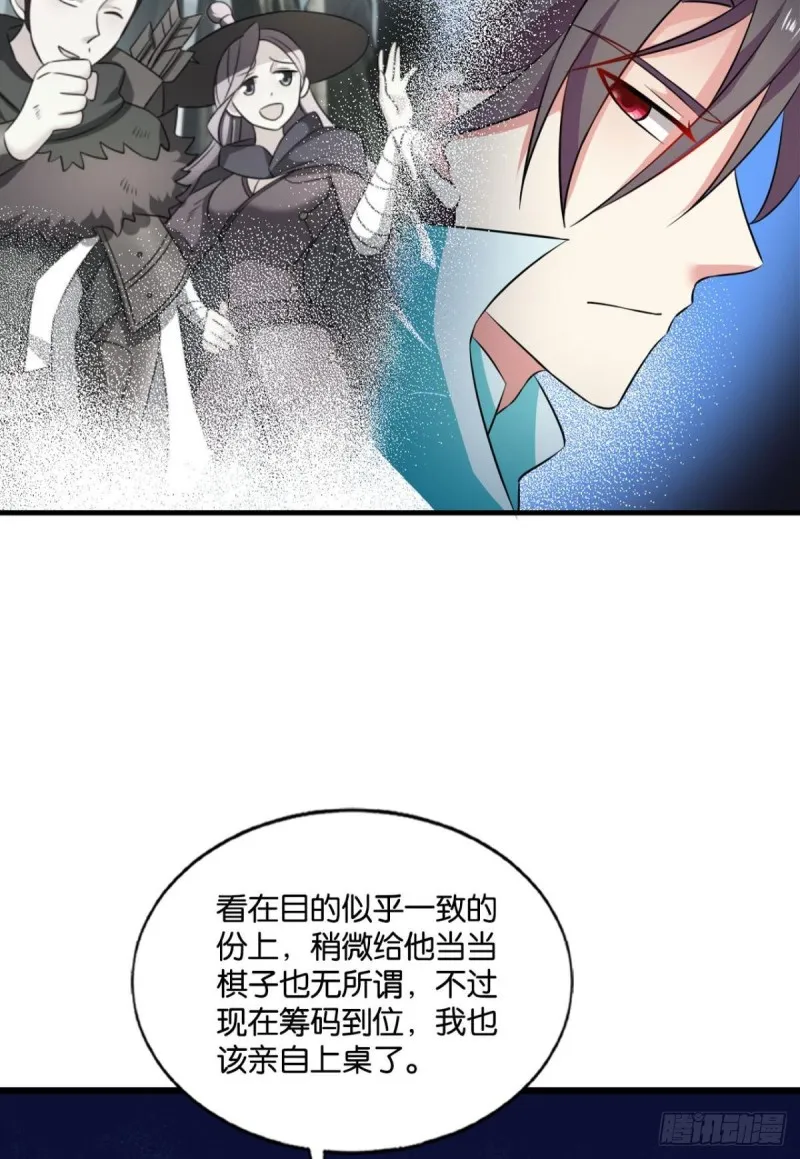 斗仙大赛！ 第45页