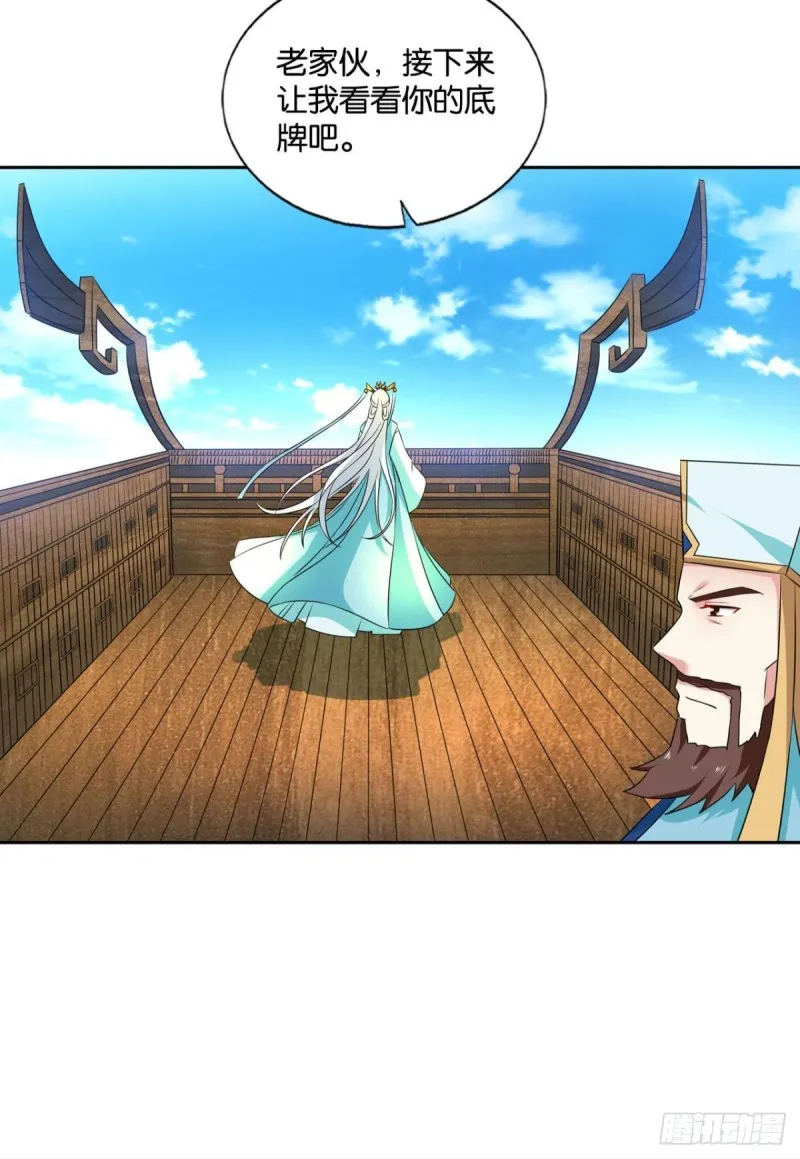 斗仙大赛！ 第47页