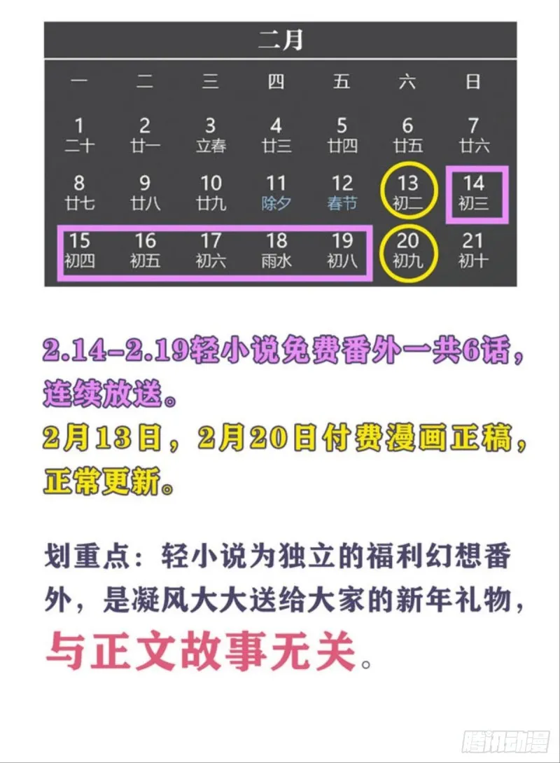 斗仙大赛！ 第51页