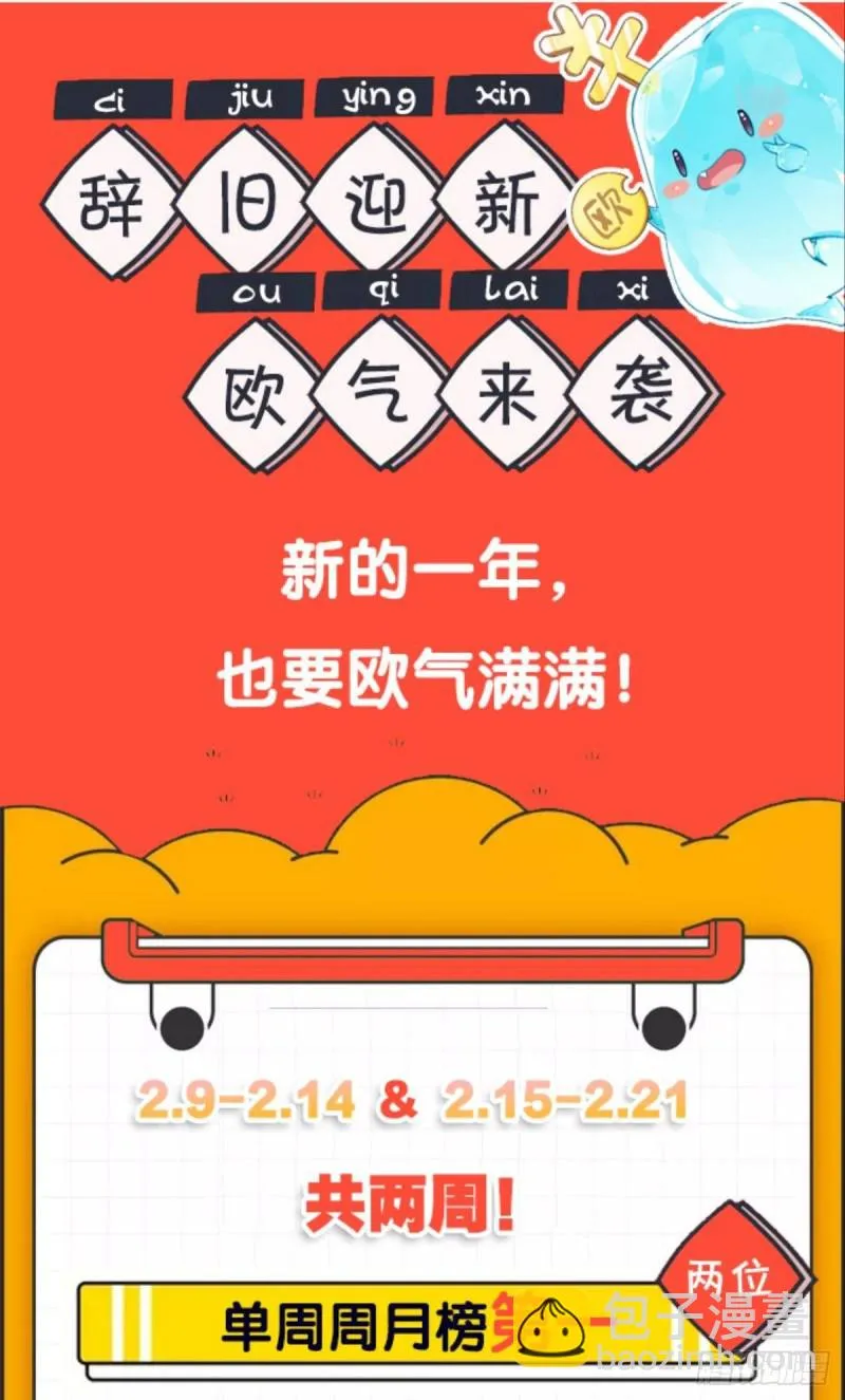 斗仙大赛！ 第52页