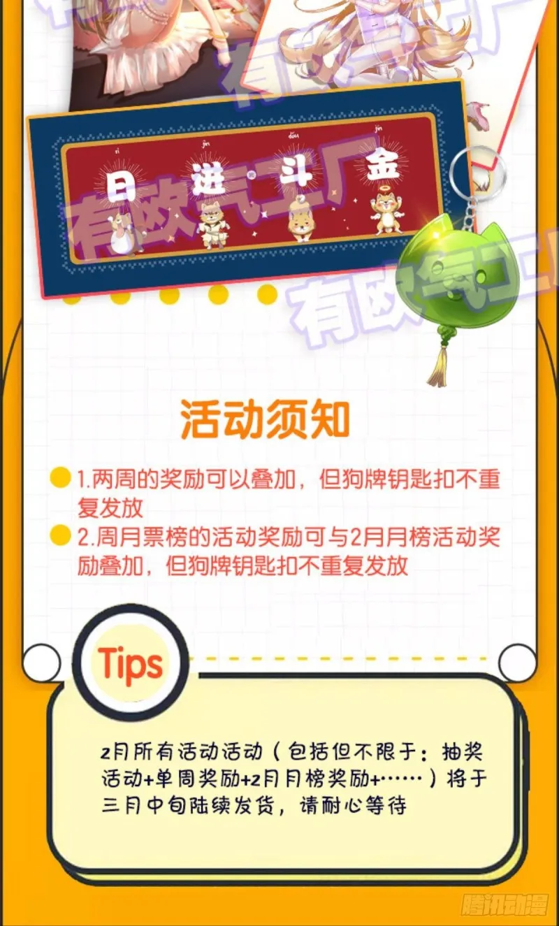 斗仙大赛！ 第54页
