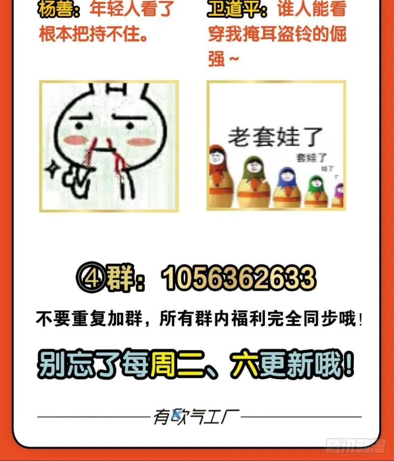 斗仙大赛！ 第59页