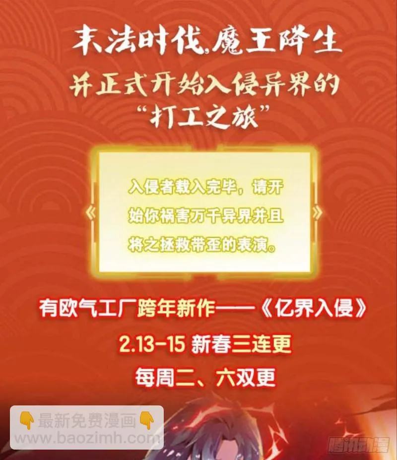 斗仙大赛！ 第60页