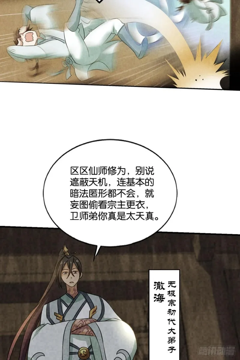 期盼盛世的往昔 第7页