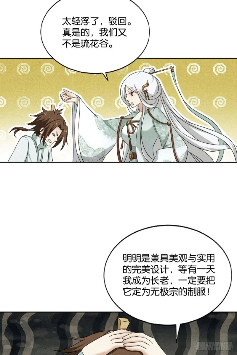 期盼盛世的往昔 第13页