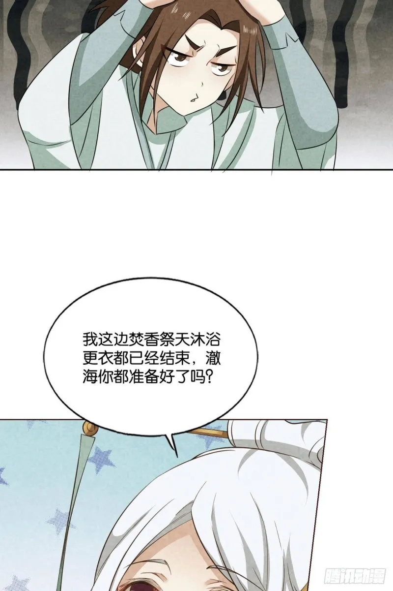 期盼盛世的往昔 第14页