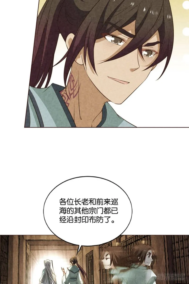 期盼盛世的往昔 第16页