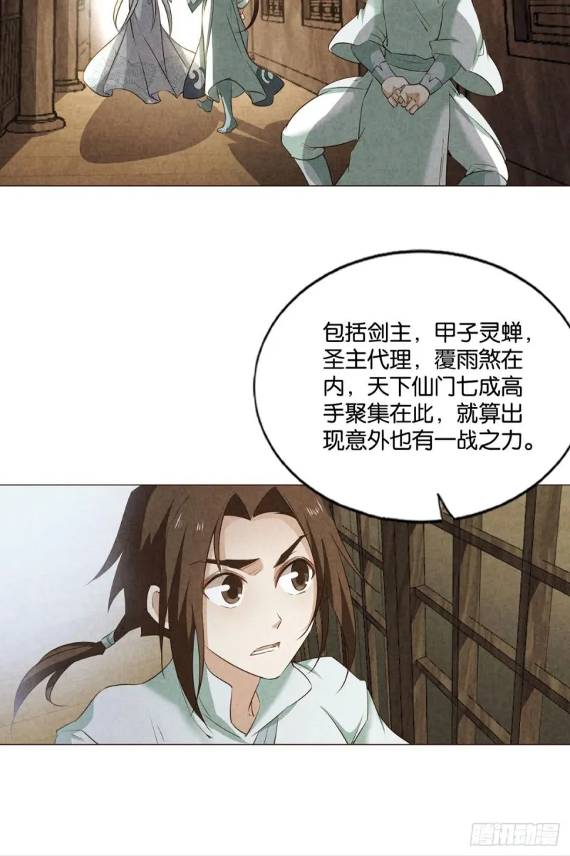 期盼盛世的往昔 第17页