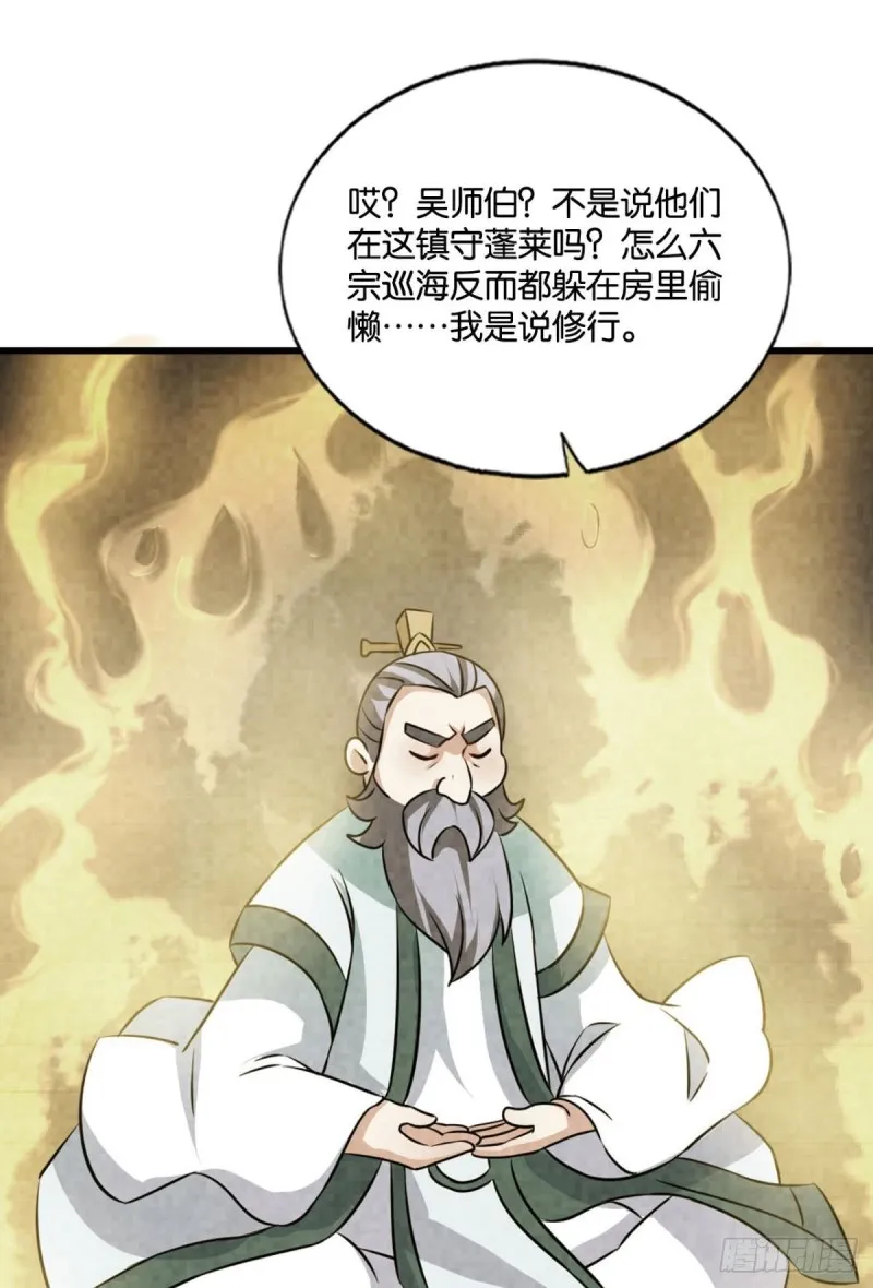 期盼盛世的往昔 第18页