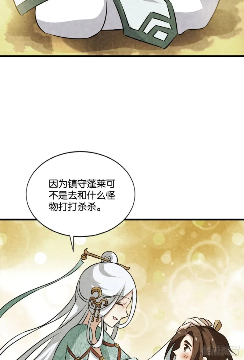 期盼盛世的往昔 第19页